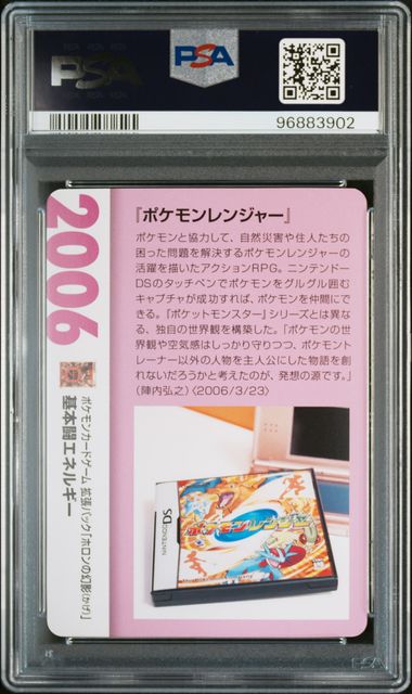 【PSA10】基本闘エネルギー (ホロン) :25thホロの画像