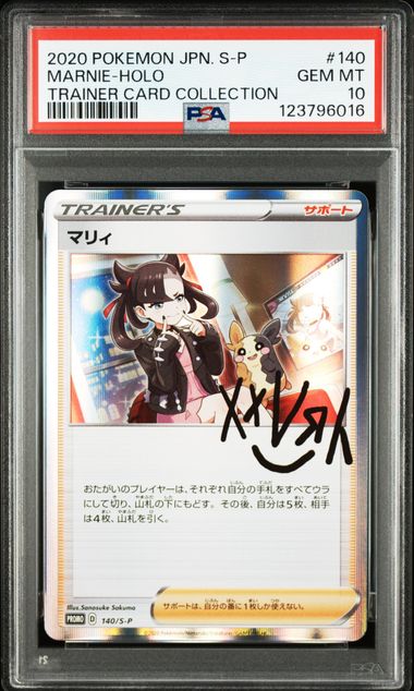 マリィ（マリィの練習）: プロモ[S-P 140]psa10 PSA10】マリィ（マリィの練習）: プロモ[S-P 140]｜OVERLAP(送料無料)
