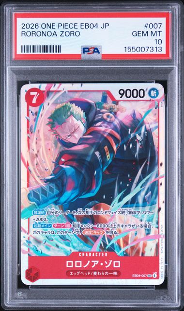【PSA10】ロロノア・ゾロ SR [EB04-007]の画像