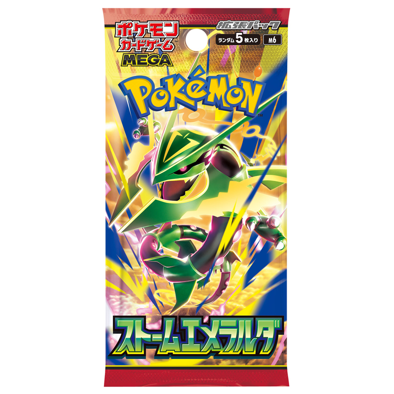パック ストームエメラルダの画像