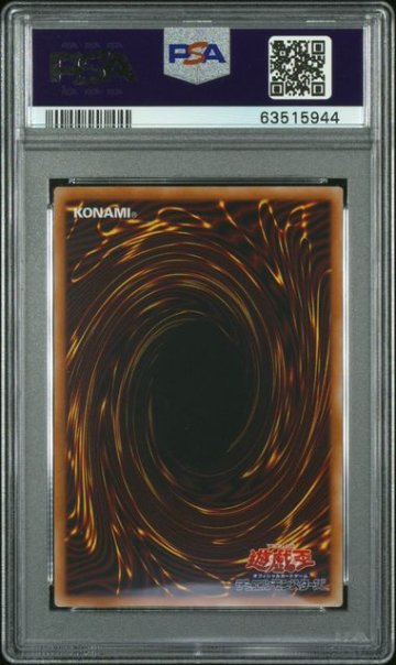 【PSA10】灰流うらら PSE[PAC1-JP016]の画像