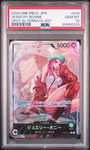 【PSA10】ジュエリー・ボニー L-P [OP07-019]の画像