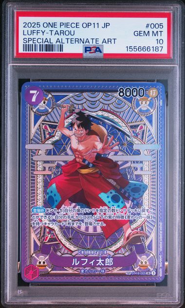 【PSA10】ルフィ太郎 SR-SPC [ST18-005]の画像