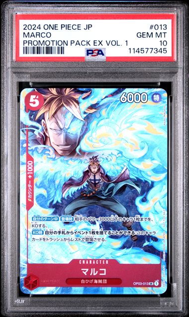 【PSA10】マルコ SR [OP03-013]の画像