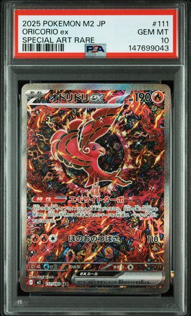 【PSA10】オドリドリex SAR [M2 111/080]の画像