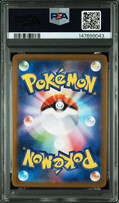 【PSA10】オドリドリex SAR [M2 111/080]の画像