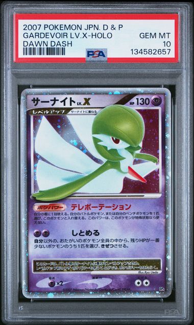 【PSA10】サーナイトLV.X ☆ [DP4]の画像