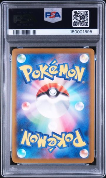【PSA10】メガズルズキンex MA :中国語箔押しエラー [M2a 231/193]の画像