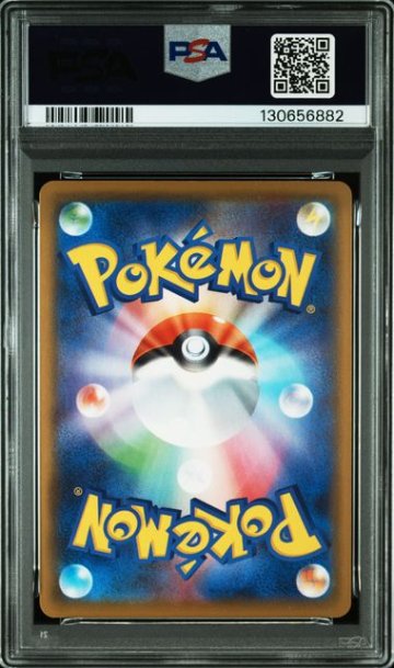 【PSA10】ピカチュウ [s8a 001/028]の画像