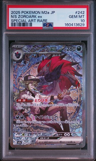 【PSA10】Nのゾロアークex SAR [M2a 242/193]の画像