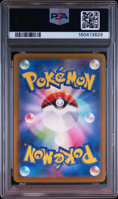 【PSA10】Nのゾロアークex SAR [M2a 242/193]の画像