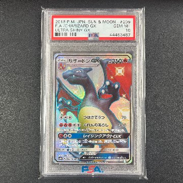 【PSA10】リザードンGX SSR[SM8b 209/150]の画像