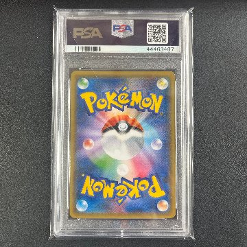 【PSA10】リザードンGX SSR[SM8b 209/150]の画像