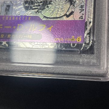 【PSA10】モンキー・D・ルフィ SEC-SP (コミパラ) [OP05-119]の画像