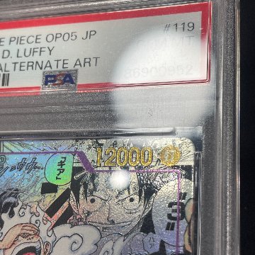 【PSA10】モンキー・D・ルフィ SEC-SP (コミパラ) [OP05-119]の画像