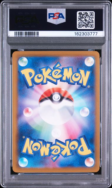 【PSA10】メガゲッコウガex MUR [M4 120/083]の画像
