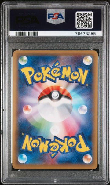 【PSA10】カイリューEX RR :1ED [CP6 070/087]の画像