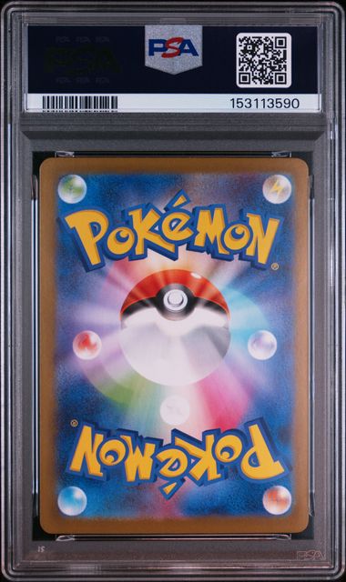 【PSA10】メガフシギバナex SAR [M1L 087/063]の画像