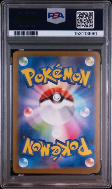 【PSA10】メガフシギバナex SAR [M1L 087/063]の画像