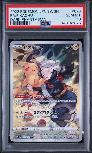 【PSA10】ピカチュウ CHR[S10a 073/071]の画像