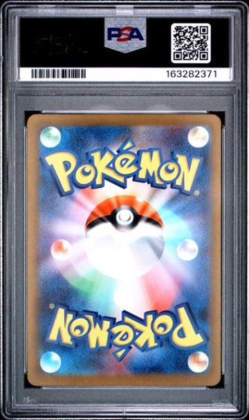 【PSA10】メガゲンガーex MA [M2a 230/193]の画像
