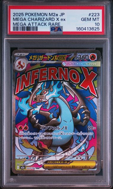 【PSA10】メガリザードンXex MA [M2a 223/193]の画像