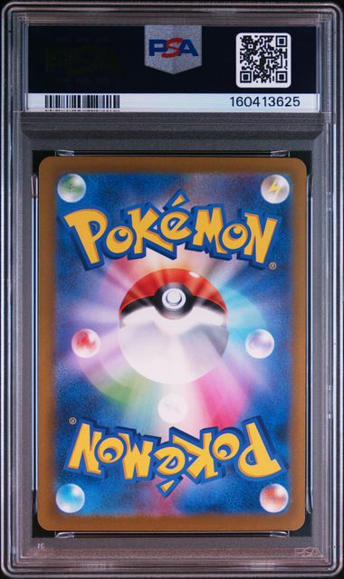 【PSA10】メガリザードンXex MA [M2a 223/193]の画像