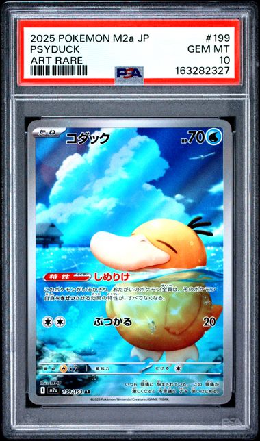 【PSA10】コダック AR [M2a 199/193]の画像