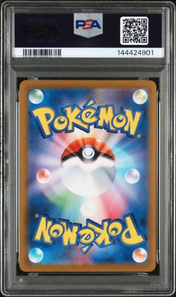 【PSA10】シロナのガブリアスex SAR [SV9a 087/063]の画像