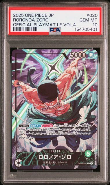 【PSA10】ロロノア・ゾロ L [OP12-020]の画像
