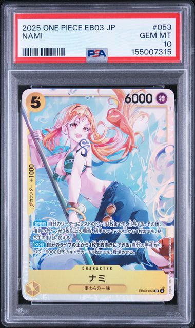 【PSA10】ナミ SR [EB03-053]の画像