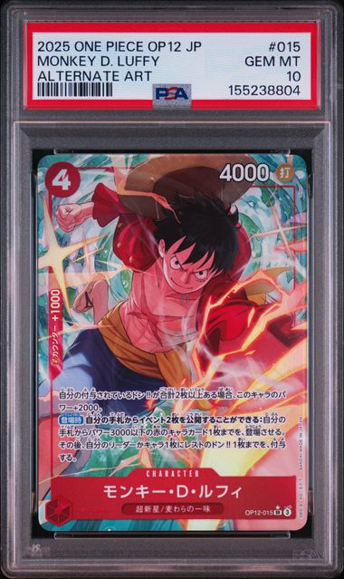 【PSA10】モンキー・D・ルフィ SR-P [OP12-015]の画像