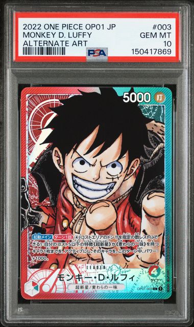 【PSA10】モンキー・D・ルフィ L-P [OP01-003]の画像