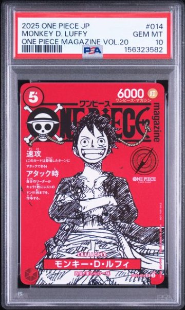【PSA10】モンキー・D・ルフィ SR [ST21-014]の画像