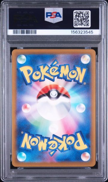 【PSA10】リザードンV SAR[s12a 211/172]の画像