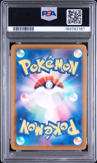 【PSA10】ムク SAR [M5 117/081]の画像