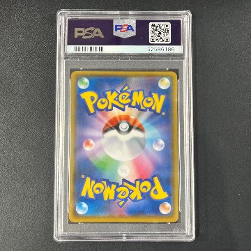 【PSA10】ピカチュウ: プロモ[SM-P 400]の画像