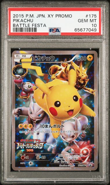 【PSA10】ピカチュウ: バトルフェスタ2015プロモ[XY-P 175/XY-P]の画像