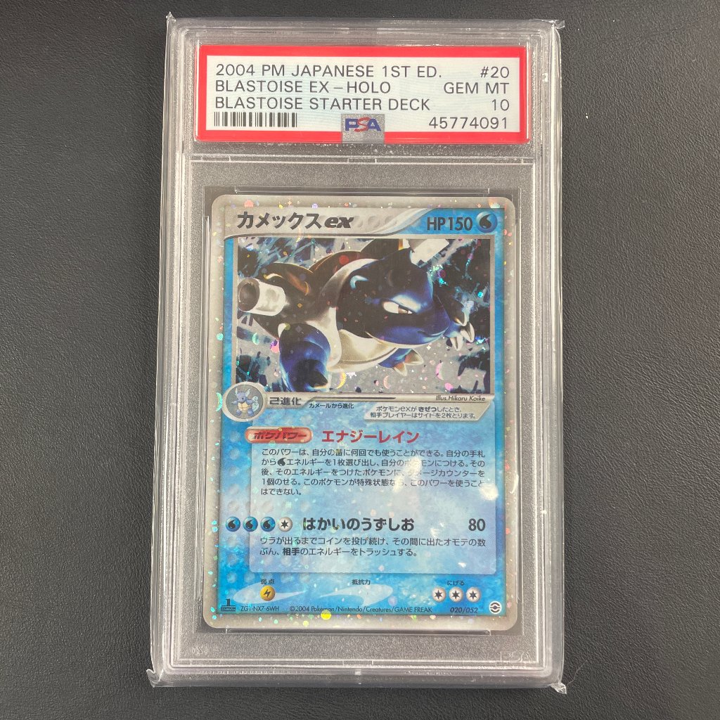 【PSA10】カメックスex :1ED [PCG 020/052]の画像