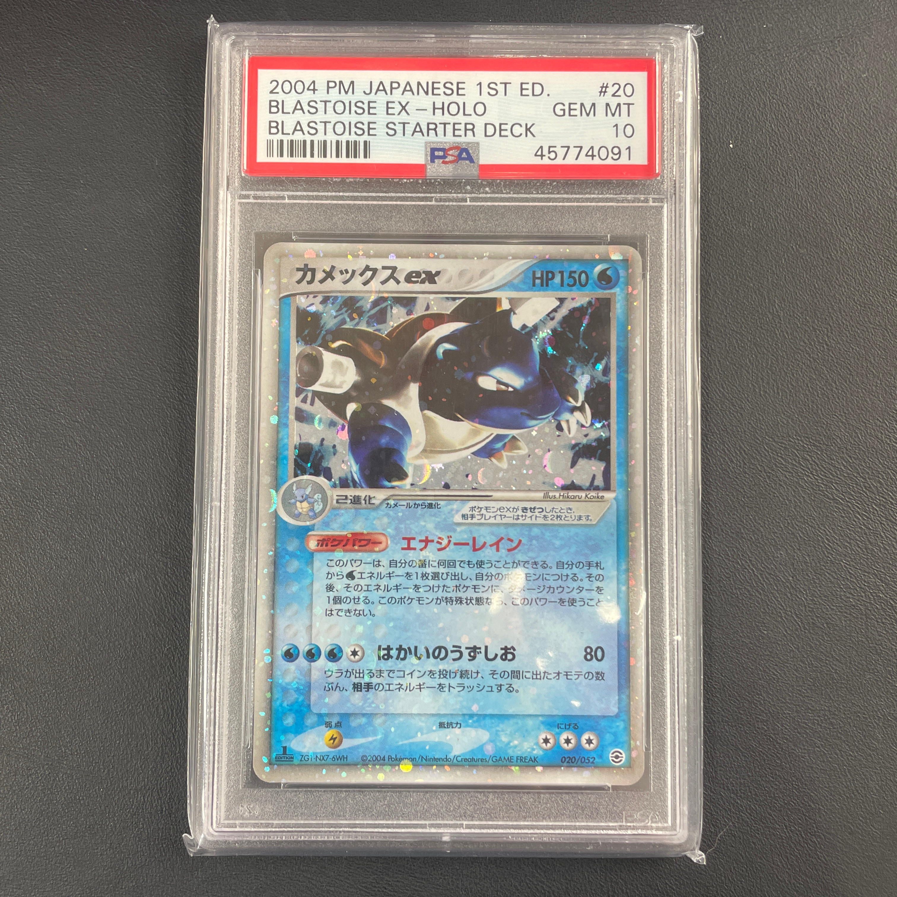 【PSA10】カメックスex :1ED [PCG 020/052]の画像