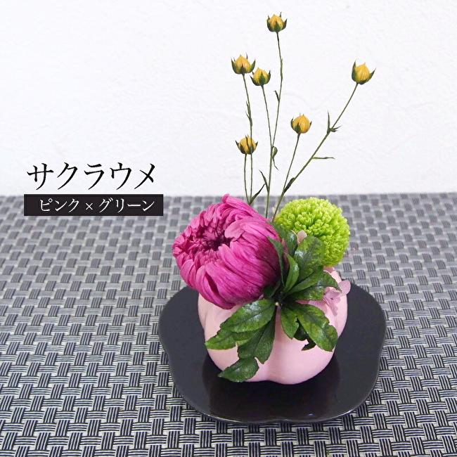 プリザーブドフラワー 仏花 サクラウメの画像