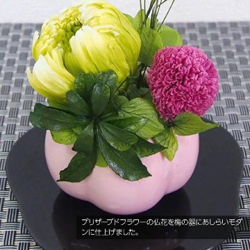 プリザーブドフラワー 仏花 サクラウメの画像