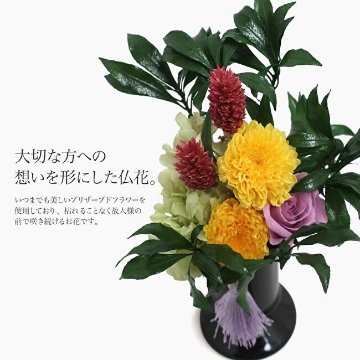 プリザーブドフラワー 仏花 願(ねがい)の画像