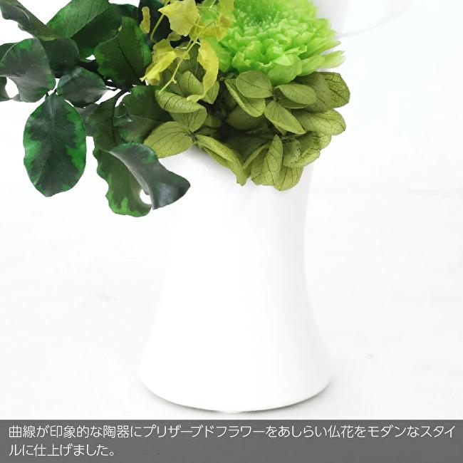 プリザーブドフラワー 仏花 オブリークの画像