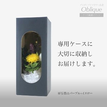 プリザーブドフラワー 仏花 オブリークの画像