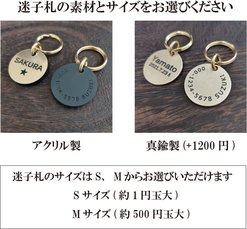 迷子札 チョーカー 犬 名入れ☆本革 オーダーメイド 両面刻印 ☆｜犬の