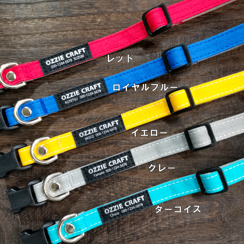 名入れ首輪 帆布 15mm/20mm/25mm 小型犬～大型犬/OZZIE CRAFT｜犬の首輪リード専門店【OZZIE】