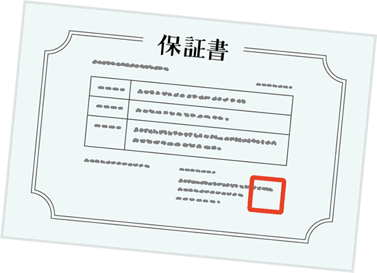 ハーマンミラー正規品の12年保証とは？