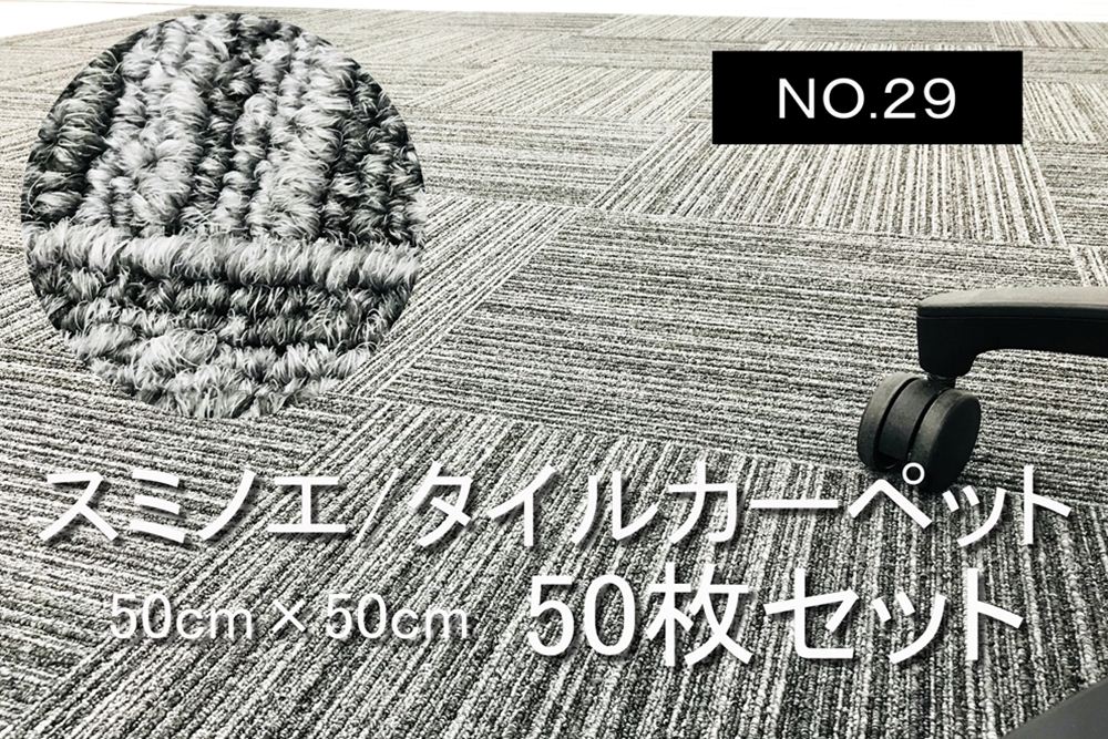 タイルカーペットの激安販売 | 中古オフィス家具専門店の