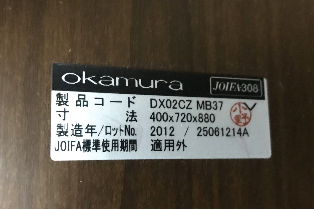 オカムラ サイドボード DX-2シリーズ 役員家具 収納家具 エグゼクティブ 中古オフィス家具 DX02CZ-MB37画像